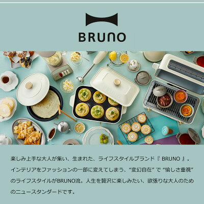 BRUNO｜ブルーノ ホットプレート グランデサイズ用深鍋 BOE026-DPOT